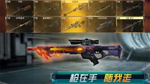 全民狙神无限金币无限钻石 安卓版截图2