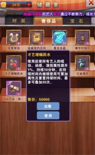 明星梦工厂图片10