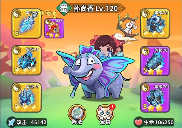 咻咻三国图片6