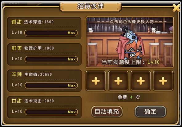 航海王启航5