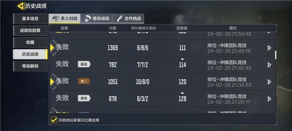 使命召唤手游图片7