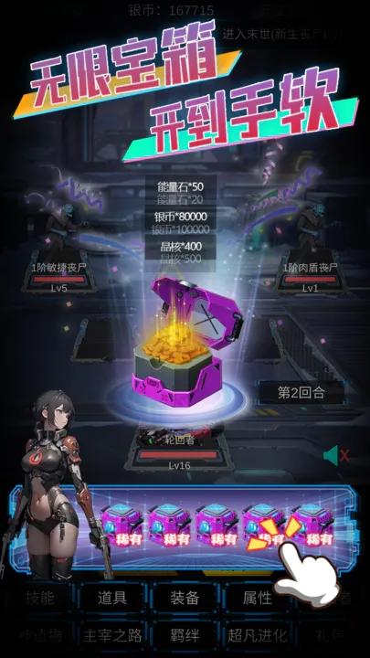 主神无限空间手游截图1