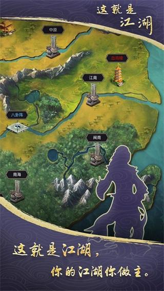 这就是江湖vivo版 最新版v11.4.2截图1