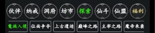 剑气除魔2