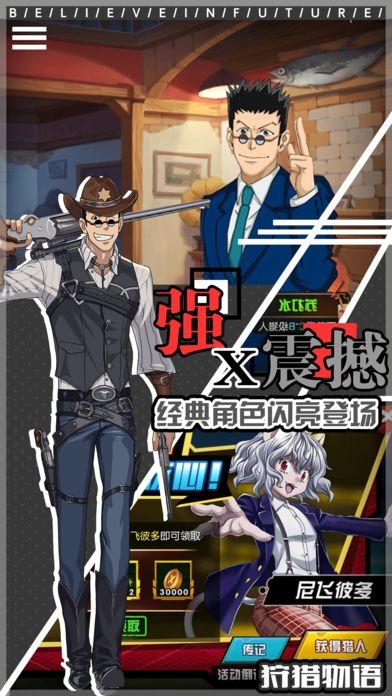 狩猎物语v1.0.10截图1