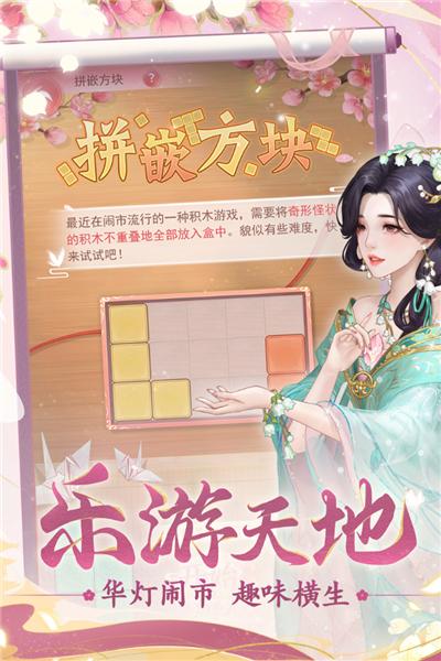 花之舞无限元宝版 安卓版v1.3.4截图1