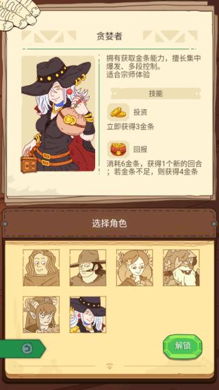 骰子元素师9