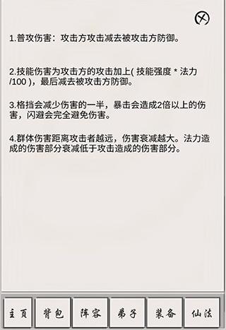 侠名记6