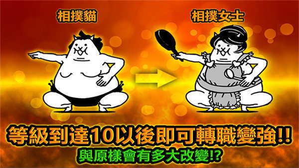 猫咪大战争截图1