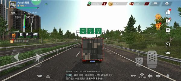 卡车人生10