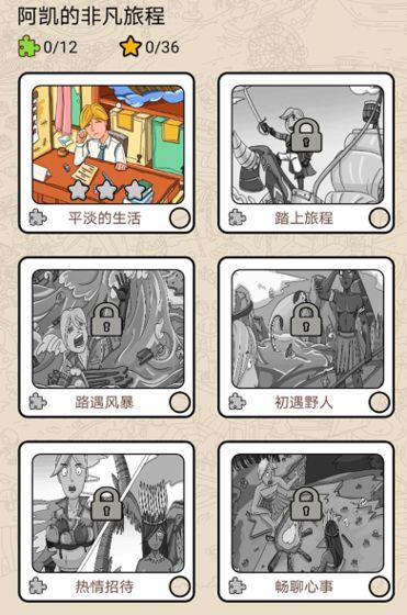 全民找找找截图0