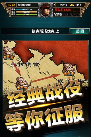 陆战之王截图2