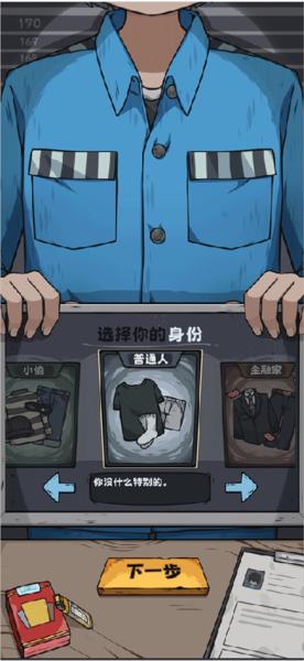 抽卡监狱3