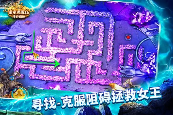 密室逃脱16神殿遗迹单机版2