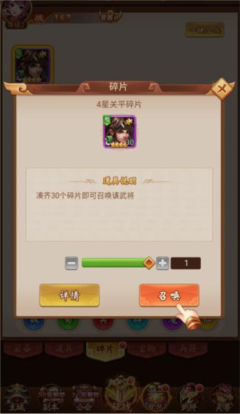 群英三国图片7