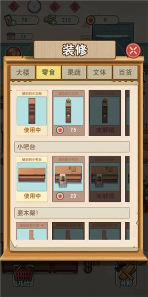 王保国的童年生活5