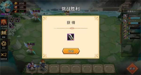 地下城攻略 安卓最新版v1.0截图3