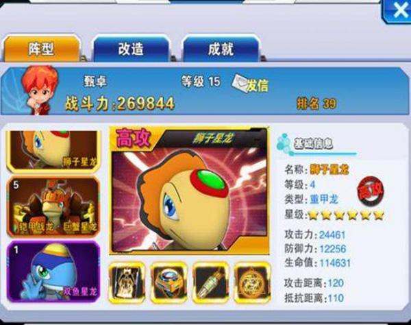 斗龙战士4图片7