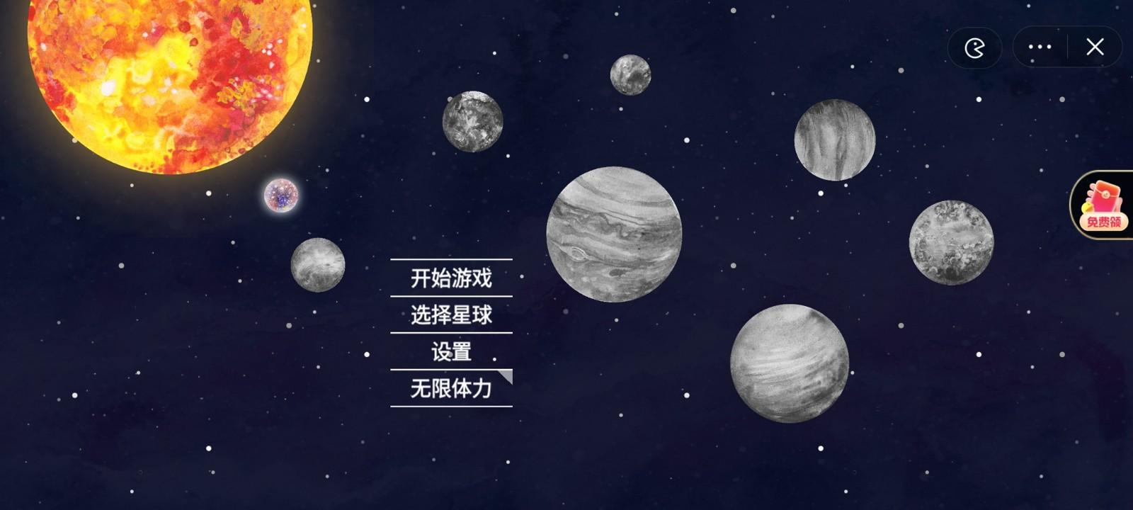 流浪小星球游戏官方安卓版截图2