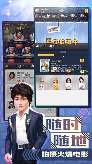 票房大卖王解锁版无限钻石金币截图0