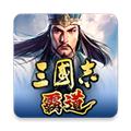 三国志霸道 安卓最新版v1.12.00
