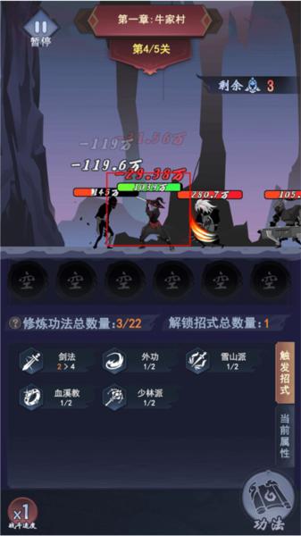 倚天逍遥录1