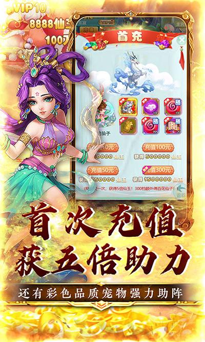 三生诀截图1