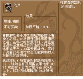 豪华曹魏传宝物强度测评5