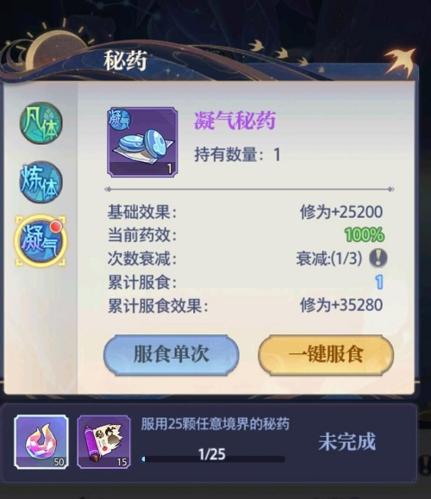 炼仙传说图11