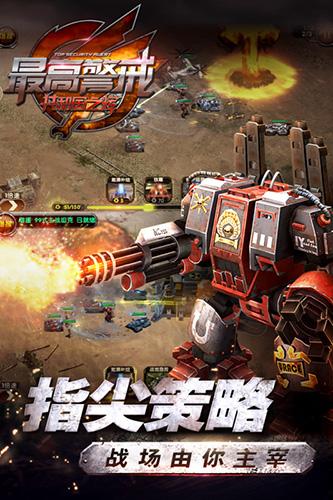 最高警戒华为版 安卓版v1.9.25截图1
