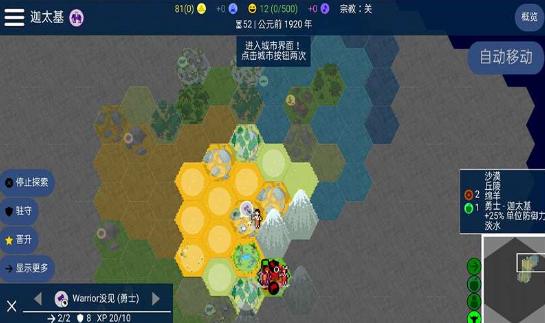 人类文明进化史截图2