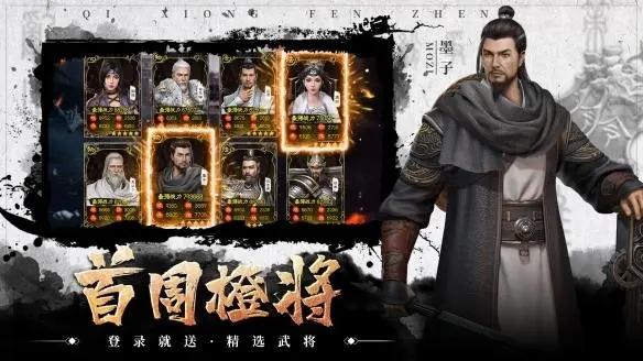 七雄纷争九游版9