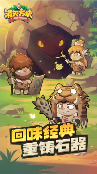 消灭方块韩服 安卓版v1.0.0.7截图3