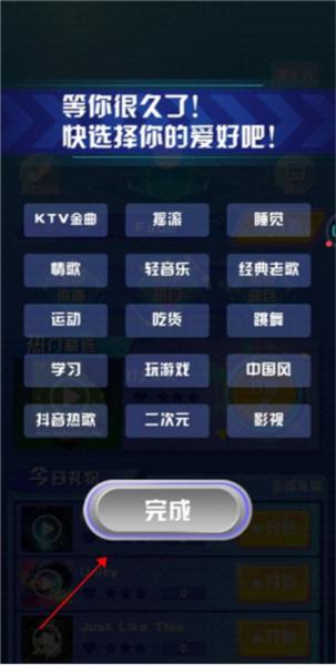 指尖节奏3D1