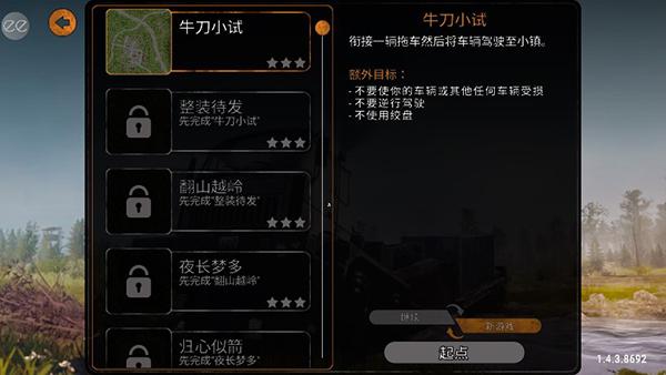 旋转轮胎泥泞奔驰内置修改器版 最新版v1.4.3.8692截图3