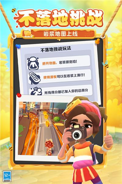 地铁跑酷国服版本 最新版v5.08.0截图1