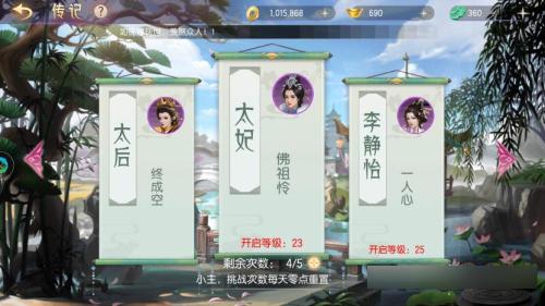 梦回凤歌4