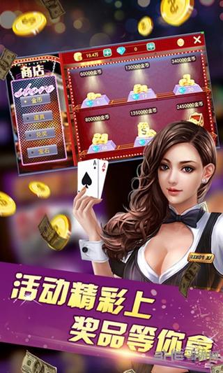 全民大赢家 安卓版v2.1.0截图0