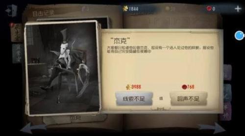 第五人格7