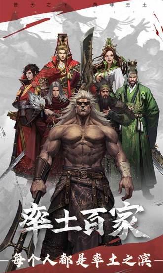率土之滨高爆福利版截图1