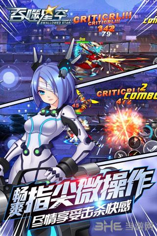 吞噬星空 安卓版V1.0.0截图1