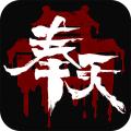 奉天白事铺手机版 安卓版v1.0.7