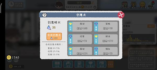 游戏开发者5