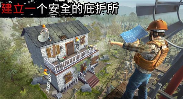 让我们生存3