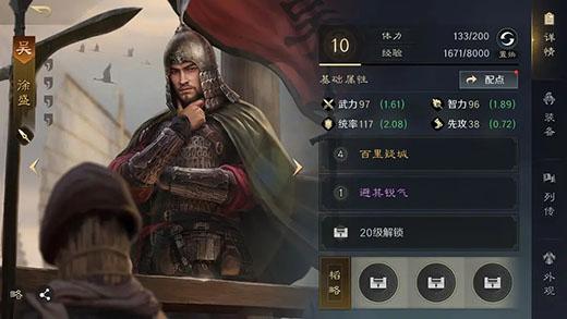 三国谋定天下6