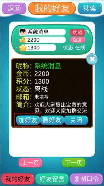 象棋神域5