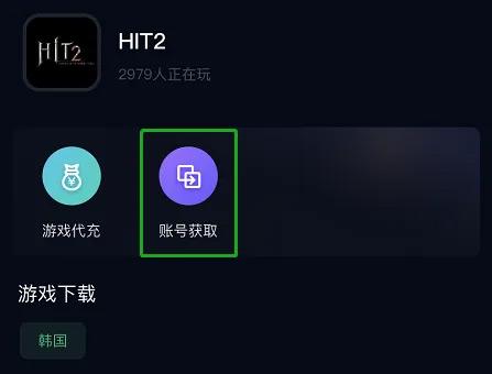 hit2国际服图片4