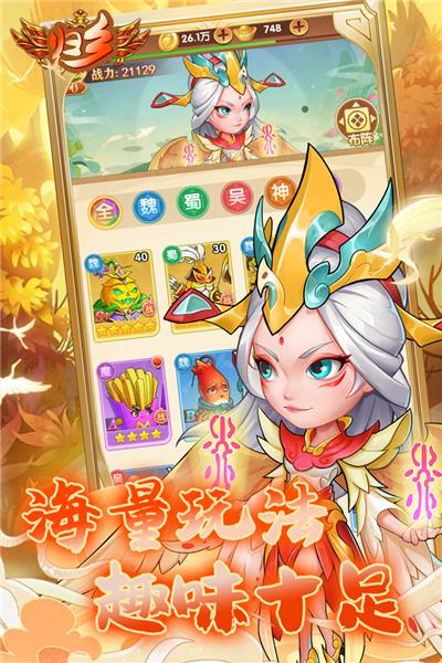 归乡2