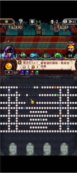 魔王的鬼屋4