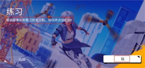 跑酷模拟器34
